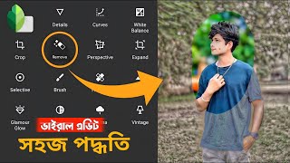 Snapseed Full Editing Tutorial  Snapseed Photo Editing Background Snapseed Photo Editing Bangla [upl. by Analeh]