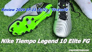 Nike Tiempo Legend 10 Elite FG  Review 2024 EP11 22 [upl. by Odirfliw]