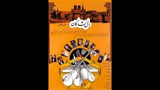 فـیلم دلشـدگان  ساختۀ علی حاتمی ۱۳۷۰  Delshodegan  Iranian movie  Ali Hatami 1992 [upl. by Grube]