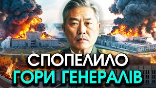 Ракета підірвала ШТАБ генералів КОРЕЇ під Курськом вибухнуло все КОМАНДУВАННЯ КНДР Вражаюче ВІДЕО [upl. by Asiela298]