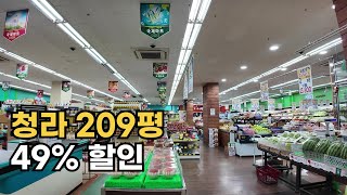 보증금 1억월세 900만 원 마트로 사용중  청라경매상가 [upl. by Francesco]