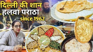 AL MAHIR FOODS  OLD DELHI KE MASHOR HALWA PARATHA  पुरानी दिल्ली के देसी घी वाले हलवा पराठे [upl. by Yt]