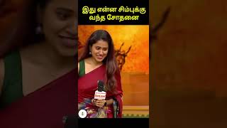 முடிச்சு விட்டிங்க போங்க simbu thamizhathamizha vallavan tamilmovie actionking [upl. by Sadella]