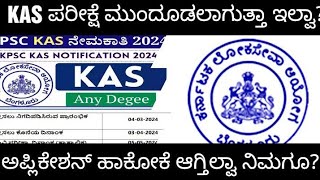 KPSC KAS EXAM 2024 APPLICATION AND EXAM DATE POSTPONE ISSUE KAS ಪರೀಕ್ಷೆ [upl. by Jilli]