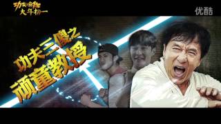 KUNG FU YOGA  Behind the Scene quotJackie Chan Aarif and Lay Specialquot [upl. by Hoj]