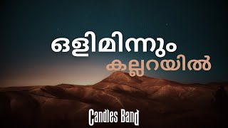 Oliminnum Kallarayil  ഒളിമിന്നും കല്ലറയിൽ  CandlesBandCBK [upl. by Haerle]