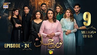 Noor Jahan Episode 24  Digitally Presented by Nestle Nido1 Eng Sub  16 Aug 2024  ARY Digital [upl. by Peedus549]