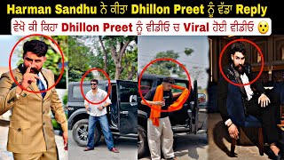 Harman Sandhu ਨੇ ਕੀਤਾ Dhillon Preet ਨੂੰ ਵੱਡਾ Reply ਵੇਖੋ ਕੀ ਕਿਹਾ Dhillon Preet ਨੂੰ ਵੀਡੀਓ ਚ Viral ਹੋਈ [upl. by Giess]