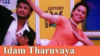 Idam Tharuvaya  Shalini Unnikrishnan  Appu Tamil Movie Song  Deva Hits [upl. by Daza526]