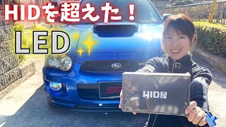 【HIDを超えた明るさ】LEDヘッドライトに交換してみた WRX sti GDB インプレッサ [upl. by Yblehs]