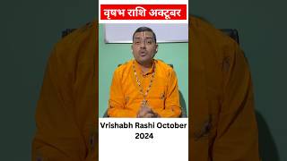 Vrishabh Rashi October 2024  वृष राशि अक्टूबर 2024  वृषभ राशिफल अक्टूबर 2024 [upl. by Freemon]