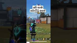 අපිට ලයික් නැනේ බන් 😢😢 freefire [upl. by Leunamme]