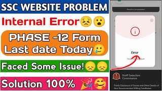 SSC Website problem Error😣 Solution✅  SSC FORM FILLING PROBLEM  SSC PHASE 12 LAST DATE TODAY 🥲 [upl. by Forelli]