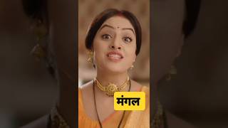 Deepika Singh Mangal lakshami TV Big Boss reels colours trendingshorts shorts diyaaurbaatihum [upl. by Lizzy]