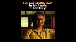 SSC CGL MAINS 2024 🔥ytindia ssc maths shorts constable result biggboss rajatdalal pundits [upl. by Anielram536]