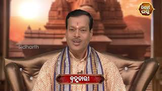 LAKHMANKA SITA MUKHAଲକ୍ଷ୍ମଣ କାହିଁକି ସୀତାଙ୍କ ମୁଖ ଚାହୁଁନଥିଲେ  Bhaktira Kahani  Charana Parthasarathi [upl. by Kcolttam826]