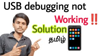 how to fix usb debugging android not working mobile usb debugging problem  solution  tamil  BT [upl. by Taran]