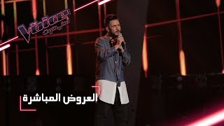 MBCTheVoice  مرحلة العروض المباشرة  حسين بن حاج يؤدّي أغنية ’Aicha’ [upl. by Phaedra]