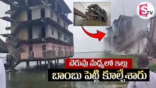 వీడెవడండీ బాబూ చెరువులోనే ఇల్లు  Sangareddy Latest News  SumanTVDwarakaTirumala [upl. by Ogeid]