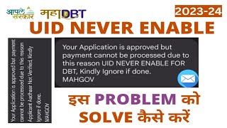 MahaDBT UID Never Enable Problem 2024  Applicant Aadhar Not Verified  MahaDBT Scholarship Form [upl. by Oigres]