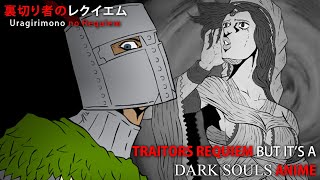 TRAITORS REQUIEM BUT ITS A DARK SOULS ANIME [upl. by Aioj]