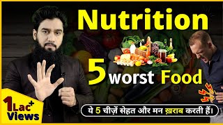 What Is Nutrition  5 Foods To Avoid  Most Unhealthy Foods To Avoid  Dr Imran Khan in HINDI [upl. by Richarda319]