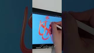 Creating Easy Logo Design logo logodesign calligraphy shorts namelogo [upl. by Dazhehs524]