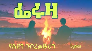 Feruza  Yehdego GMedhin  With Lyrics [upl. by Brighton412]