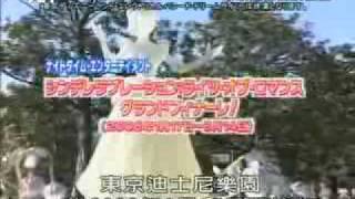 Tokyo Disney Resort Perfect Guide 2007 AW 3 of 3 [upl. by Maybelle50]