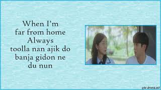 Easy Lyrics 10cm  Drawer Our Beloved Summer OST Part 1 [upl. by Sikes406]