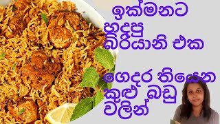 Biriyani Rice  rice recipes [upl. by Elraet]