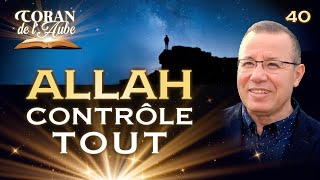 💖🗝️❗40 ALLÂH CONTROLE TOUT❗ le Coran de lAube N°40 Réda Kadri🗝️ [upl. by Neelehtak]