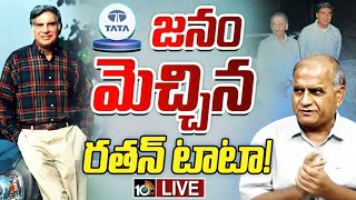 LIVE Telakapalli Ravi Great Words About Ratan Tata  యువతరానికే స్ఫూర్తిదాయకంRatan Tata PassedAway [upl. by Ayram]