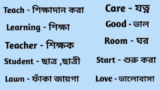 Care Student  Teacher Teach  Learning Room Start Good Love Lawn basic english word meaning [upl. by Karol]