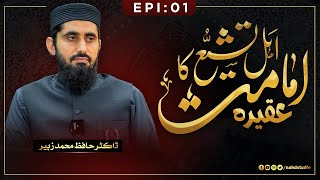 Imamate Doctrine of Shia Sect II Imamate amp Caliphate II EP01 [upl. by Lectra]