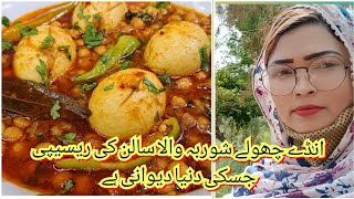 cholly anday ka salan recipe jiski donya hai diwani Hina Ali vilog ☺️✨ [upl. by Eiger]