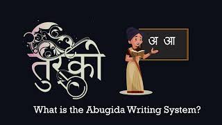 Linguistics  What is the Abugidas Writing System [upl. by Erik]