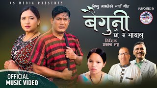 Baiguni Chhau Ra Mayalu  Bishnu Majhi • Sudip Adhikari • Binod • Juna • New Lok Dohori Song 2080 [upl. by Leban]