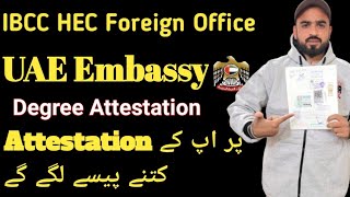 degree attestation from uae embassy  degree attestation from foreign office islamabad [upl. by Sevy688]