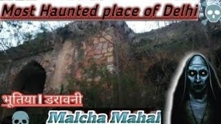 Most haunted place of delhi  malcha Mahal  harshita sejwal vlog  haunted park [upl. by Nnaeed]