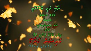 Loabi Mavee Beykaareyvee M Solo by Dhivehi Karaoke Mysan [upl. by Yam]