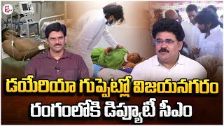 Analyst Chandhu Srinivas On Pawan Kalyan about Diarrhea Cases in Gurla Village Vizianagaram [upl. by Notgnilliw]