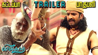 Biskoth Trailer Official  Santhanam  Rkannan  Review  Reaction  Biskoth Official trailer [upl. by Arikihs60]