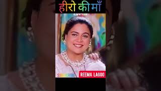 Reema Lagoo Life Journey 19582017 shorts transformationvideo [upl. by Frodin]