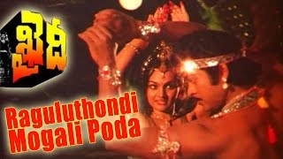 Ragulutondi Mogali Poda Video Song  Khaidi Movie  Chiranjeevi Madhavi Sumalatha [upl. by Arielle]