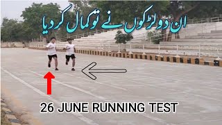 26 JUNE RUNNING TEST Saeedabad Police Training Center Karachi Sindh Police Physical Test [upl. by Etnahs]