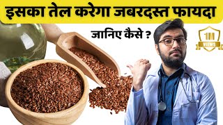 अलसी का तेल खाने के फायदे  Health Benefits of Flaxseed Oil  Alsi ka tel Peene ke Fayde [upl. by Nitsoj]