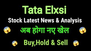 tata elxsi share news today l tata elxsi share price today I tata elxsi share latest news today [upl. by Jarietta]