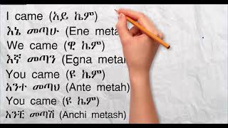 How to write Amharic and English words አማርኛ በእንግሊዘኛ እንዴት እንፃፍ englishlearning sebezacademy [upl. by Ethelda986]