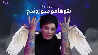 تتوهام… چی شد ؟؟ با اَسد سوزوندم 🤯 [upl. by Navonod]